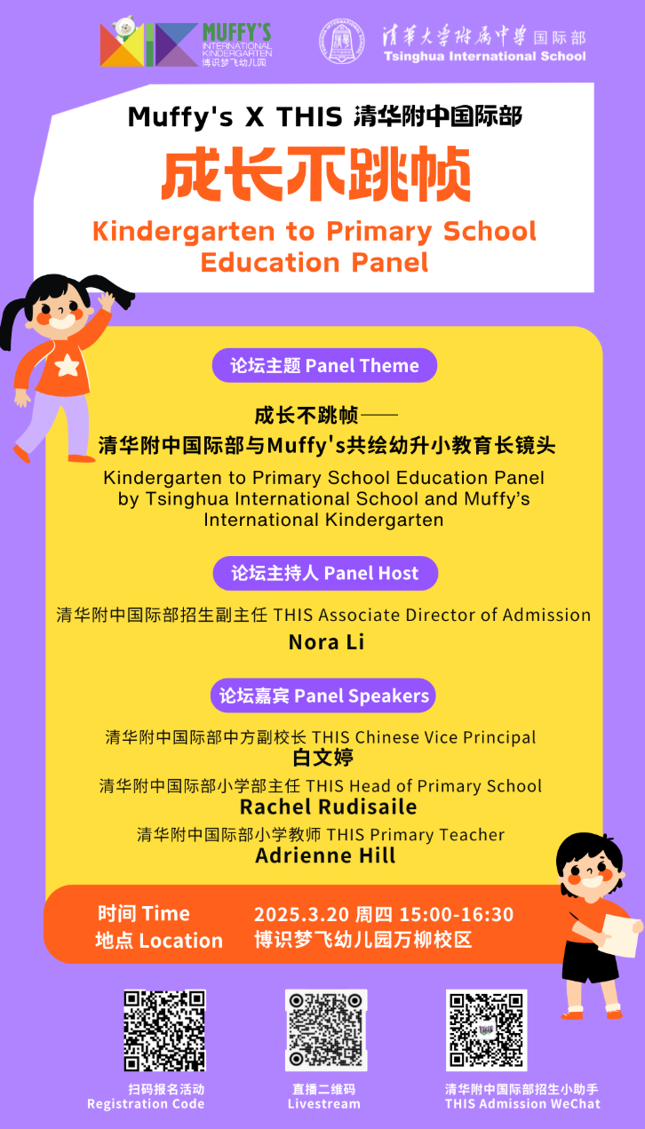 清华附中.png 清华附中.png